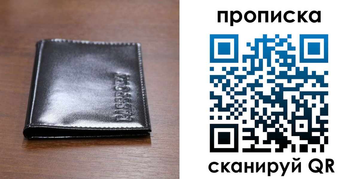временная регистрация в квартире в Опочке