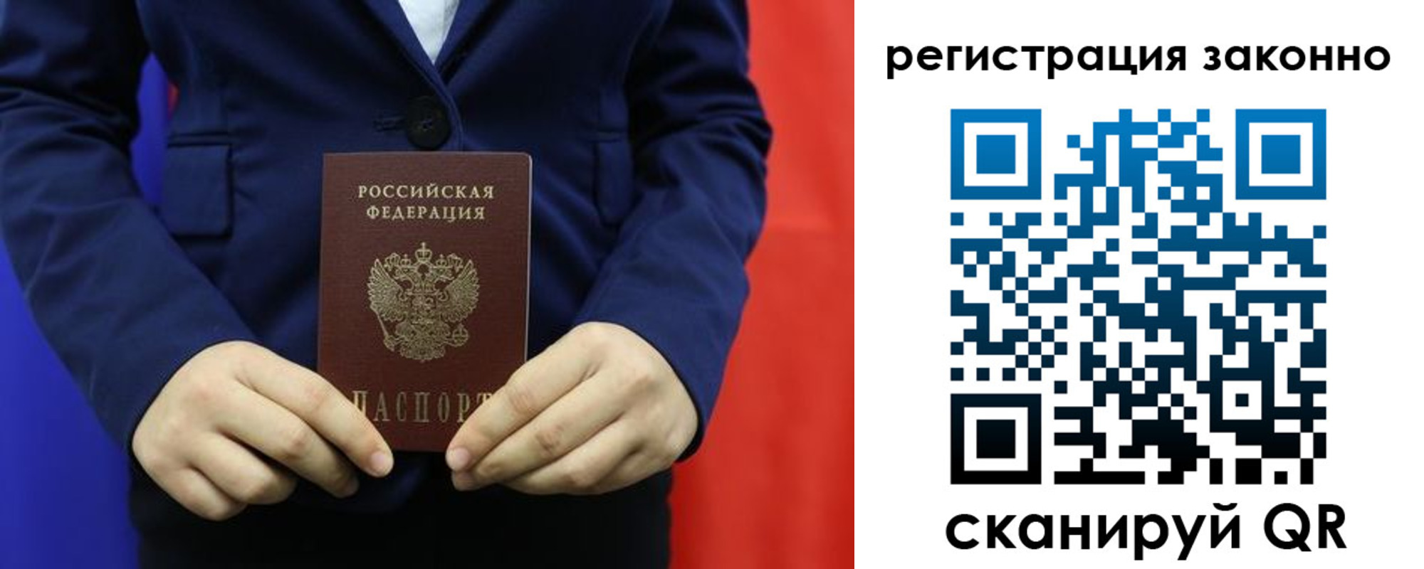 временная регистрация в Опочке