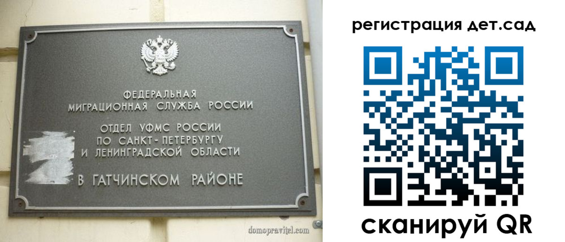 временная регистрация надежно в Опочке