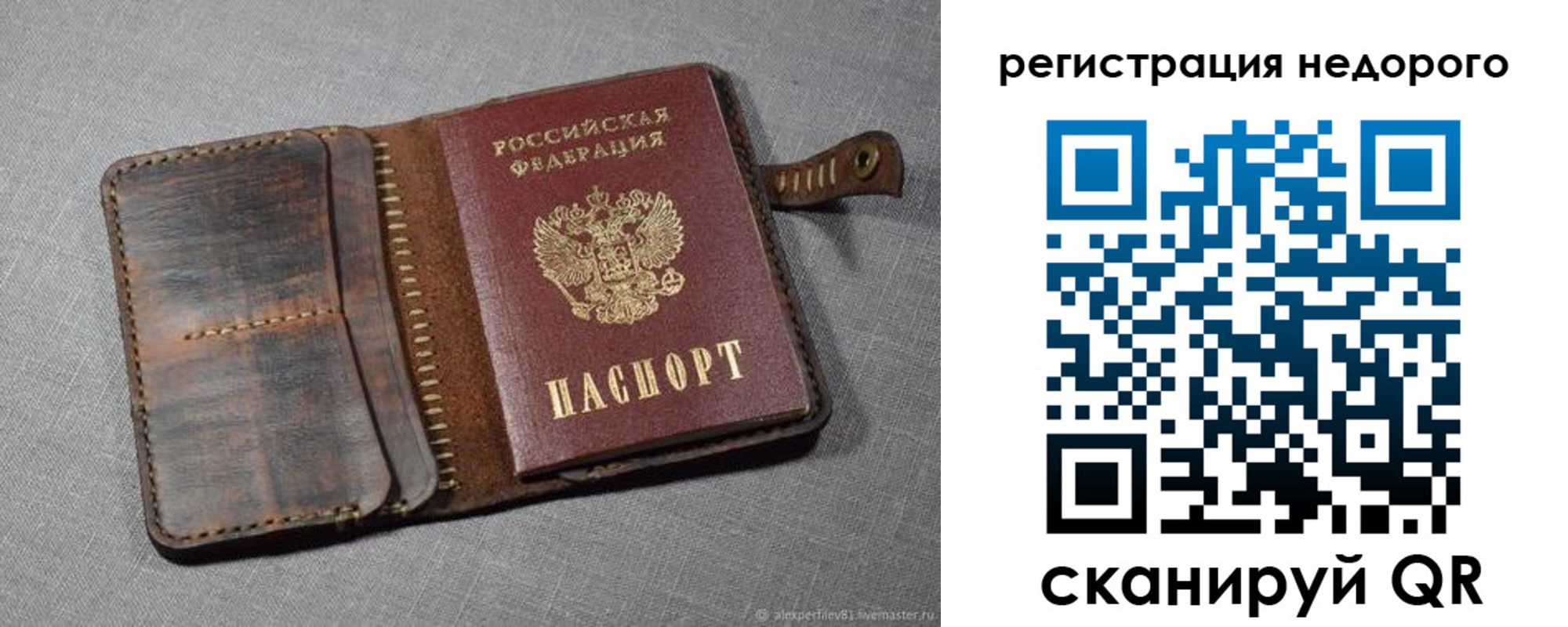 прописка в квартире в Опочке