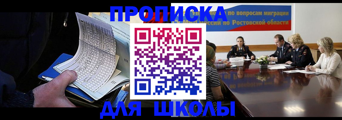 временная регистрация 2025 в Опочке