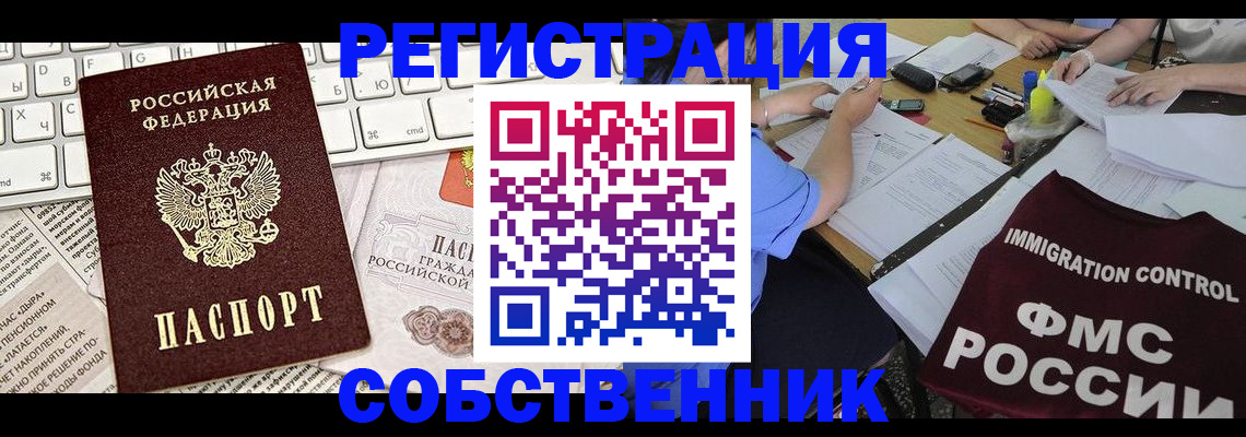 временная регистрация для всех в Опочке