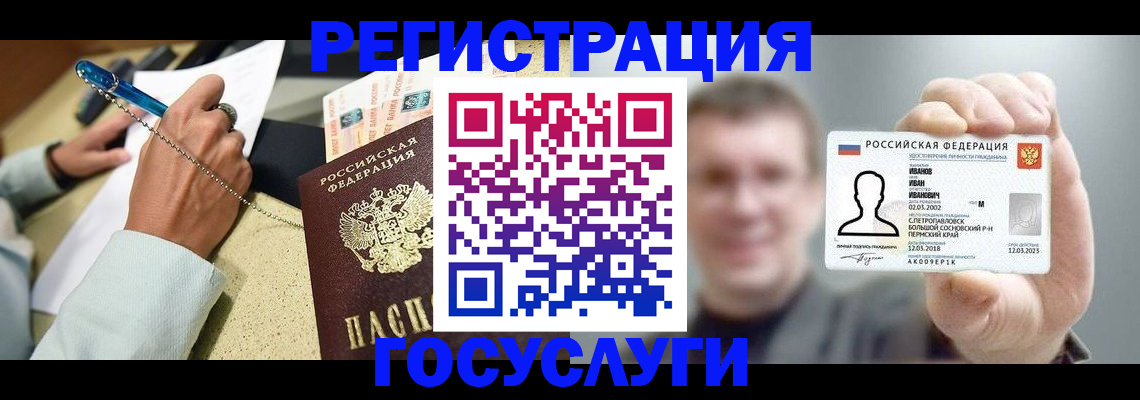 прописка 2025 в Опочке