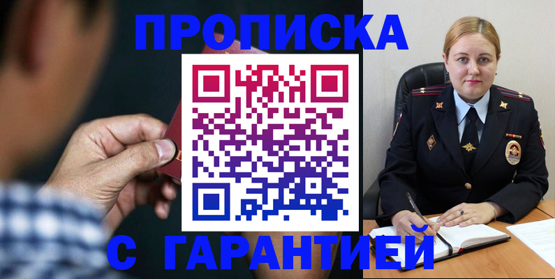 прописка для военкомата в Опочке