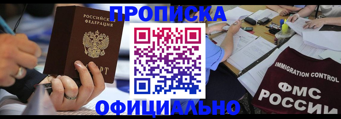 временная регистрация госуслуги в Опочке